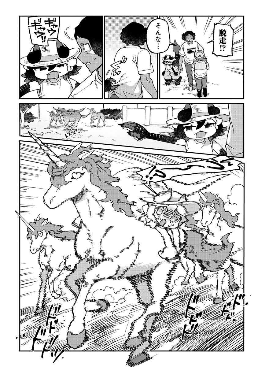 TOUGARASHI DRAGON NO SHIN - SHIIKUIN REIJI NO KANSATSU NIKKI Chap 8 - Pic 26