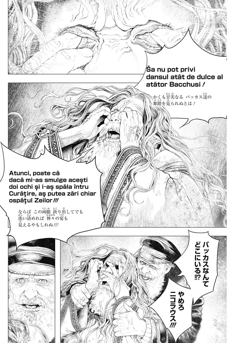 #DRCL MIDNIGHT CHILDREN Chap 86 - Pic 4