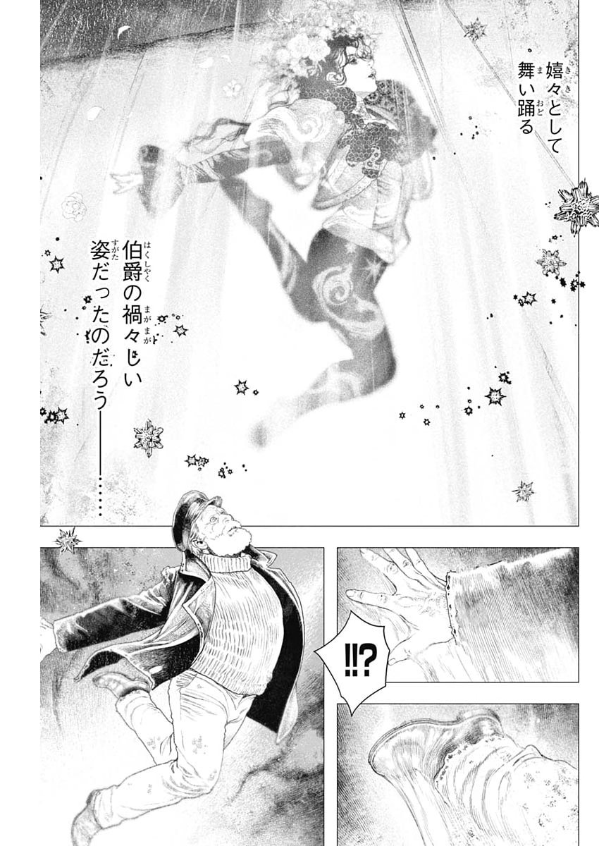 #DRCL MIDNIGHT CHILDREN Chap 86 - Pic 7
