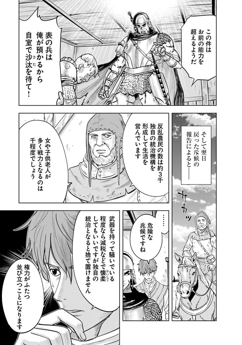 OUKOKU E TSUZUKU MICHI (MANGA) - RAW Chap 125 - Pic 27
