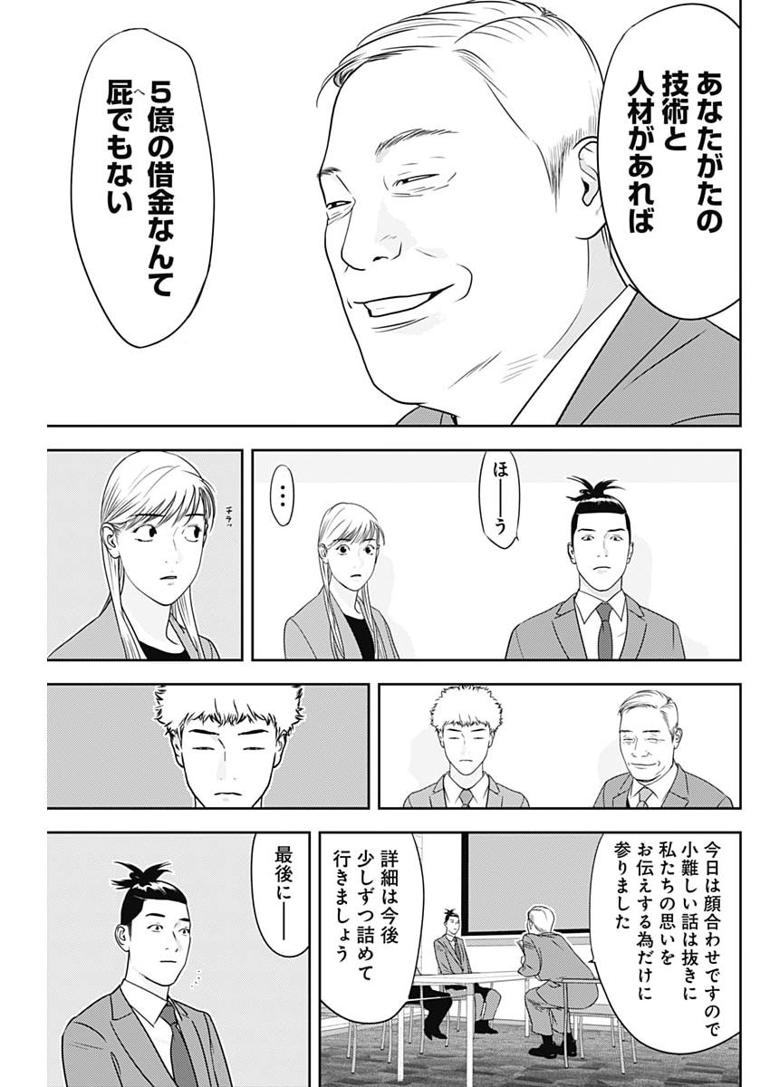 KAMO NO NEGI NIWA DOKU GA ARU: KAMO KYOUJU NO 
