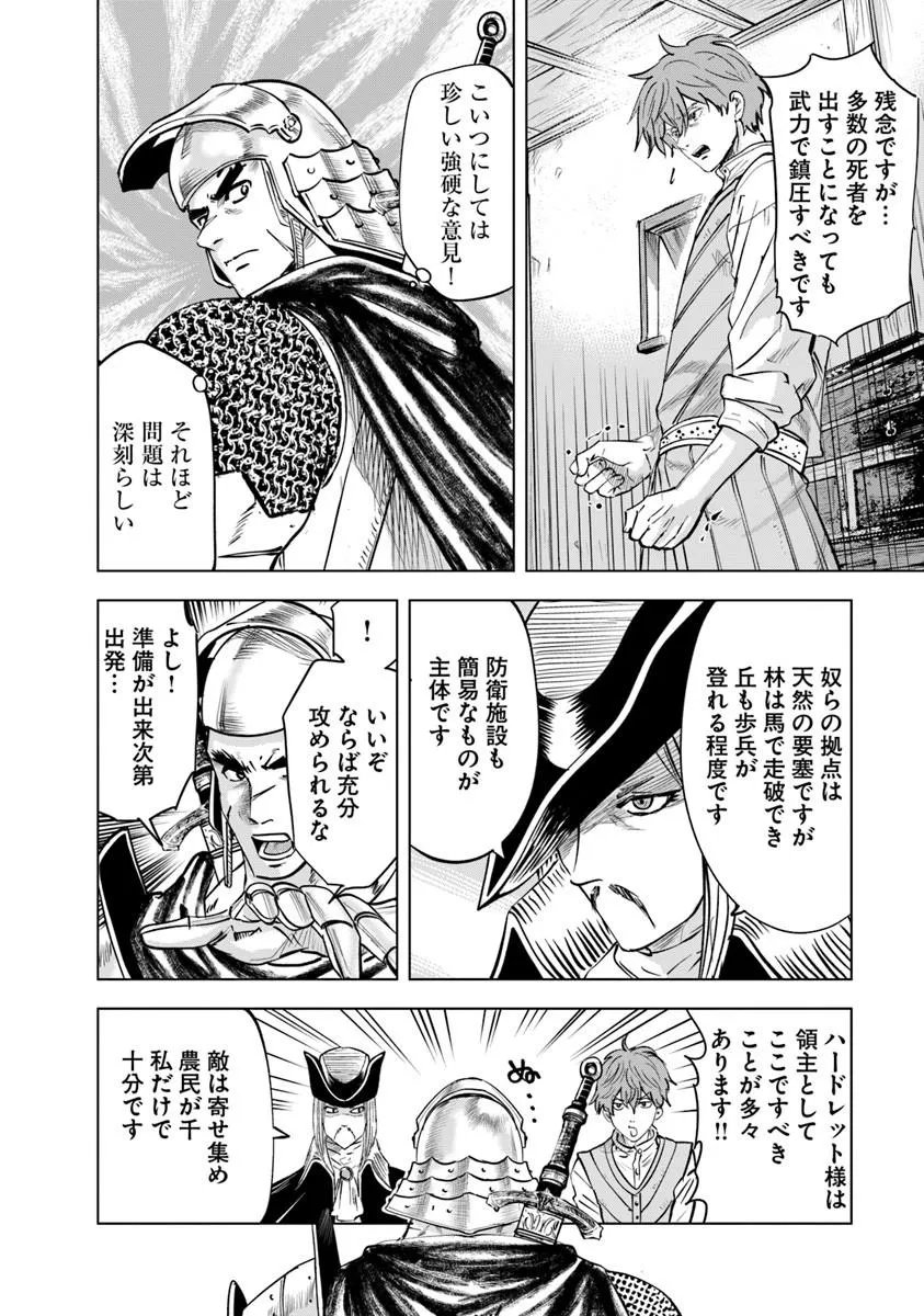 OUKOKU E TSUZUKU MICHI (MANGA) - RAW Chap 125 - Pic 28