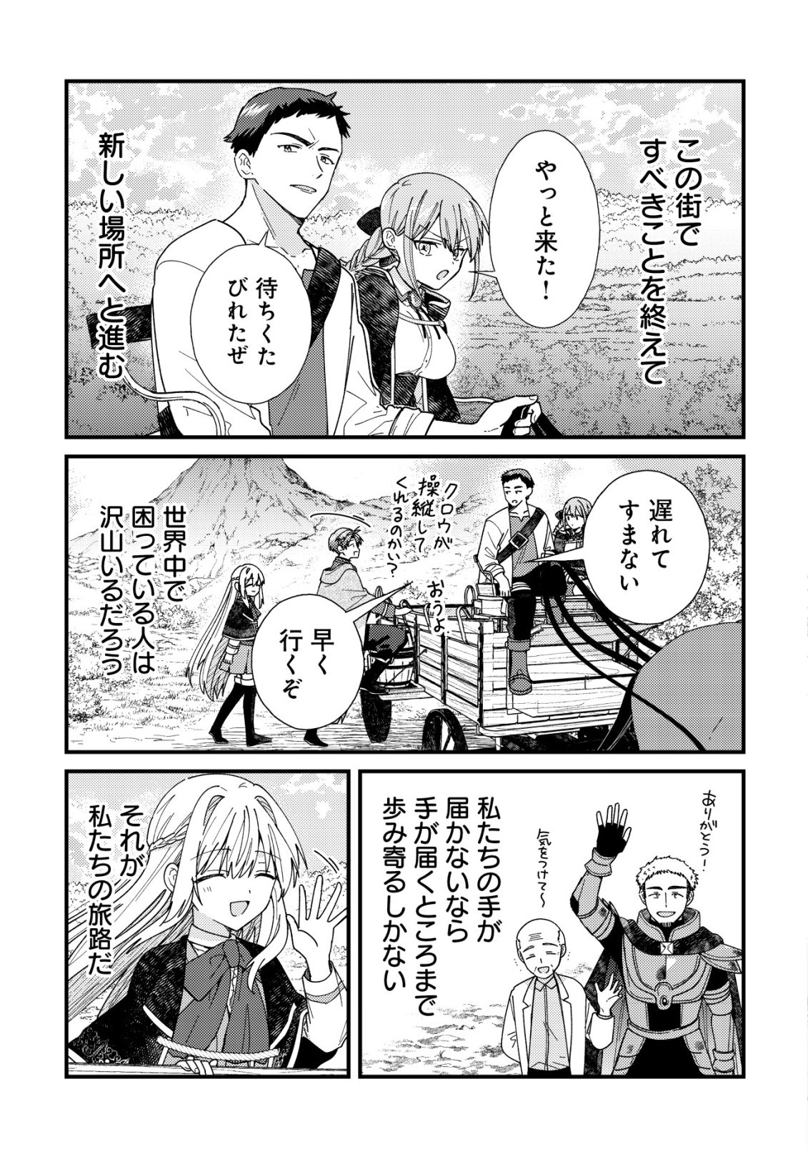 ORIGAMI SHOKUNIN MIMOSA NO NIKKICHOU: BYOUJAKU DATTA WATASHI WA ISEKAI NI TENSEI SHITE KENKOU NA KARADA WO TE NI IRETA NODE, ZENSE DE DEKINAKATTA ONGAESHI NO TABI NI DERU Chap 8 - Pic 28