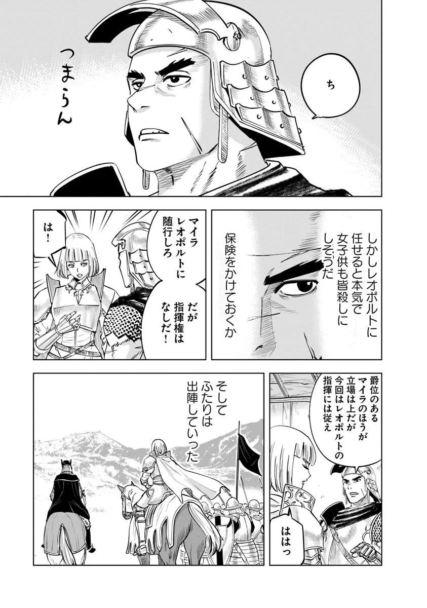 OUKOKU E TSUZUKU MICHI (MANGA) - RAW Chap 125 - Pic 29