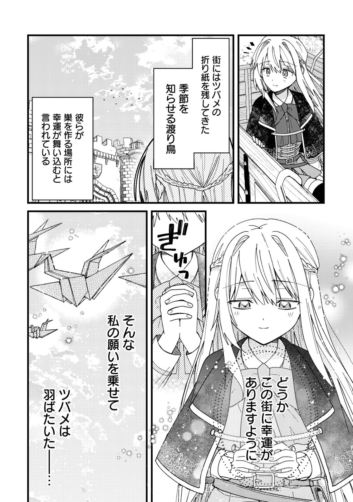 ORIGAMI SHOKUNIN MIMOSA NO NIKKICHOU: BYOUJAKU DATTA WATASHI WA ISEKAI NI TENSEI SHITE KENKOU NA KARADA WO TE NI IRETA NODE, ZENSE DE DEKINAKATTA ONGAESHI NO TABI NI DERU Chap 8 - Pic 29
