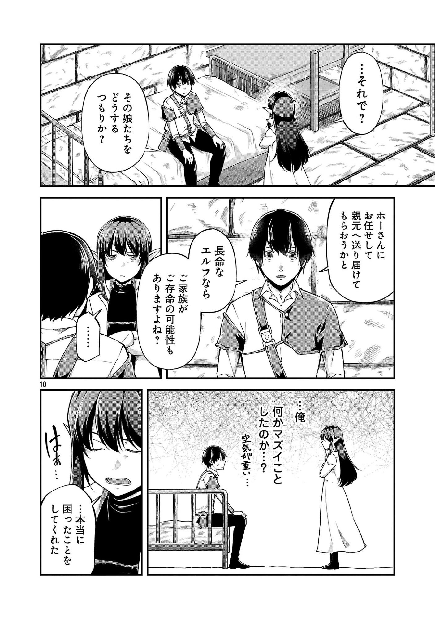 WARE NI CHEAT O - HAZURE CHEAT NO SHOUKAN YUUSHA WA ISEKAI DE YUKKURI KURASHITAI Chap 77.2 - Pic 2