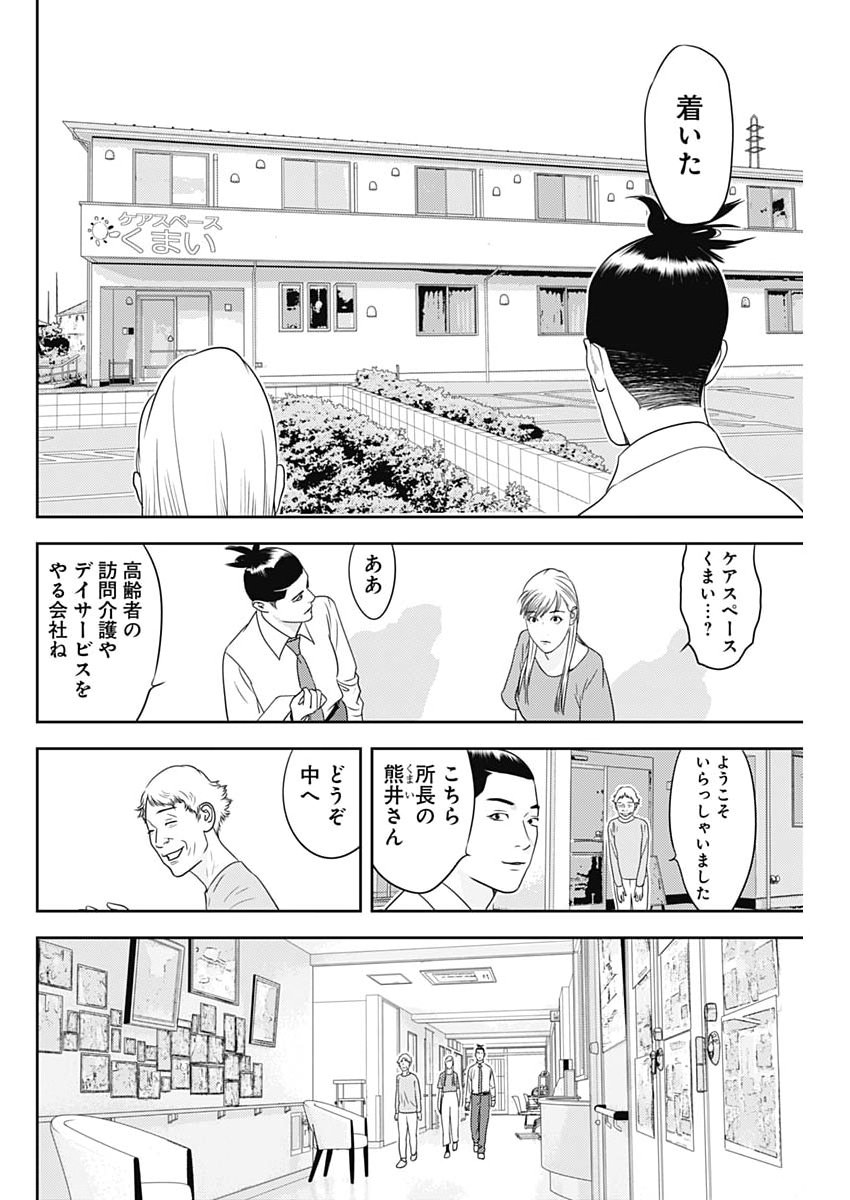 KAMO NO NEGI NIWA DOKU GA ARU: KAMO KYOUJU NO 
