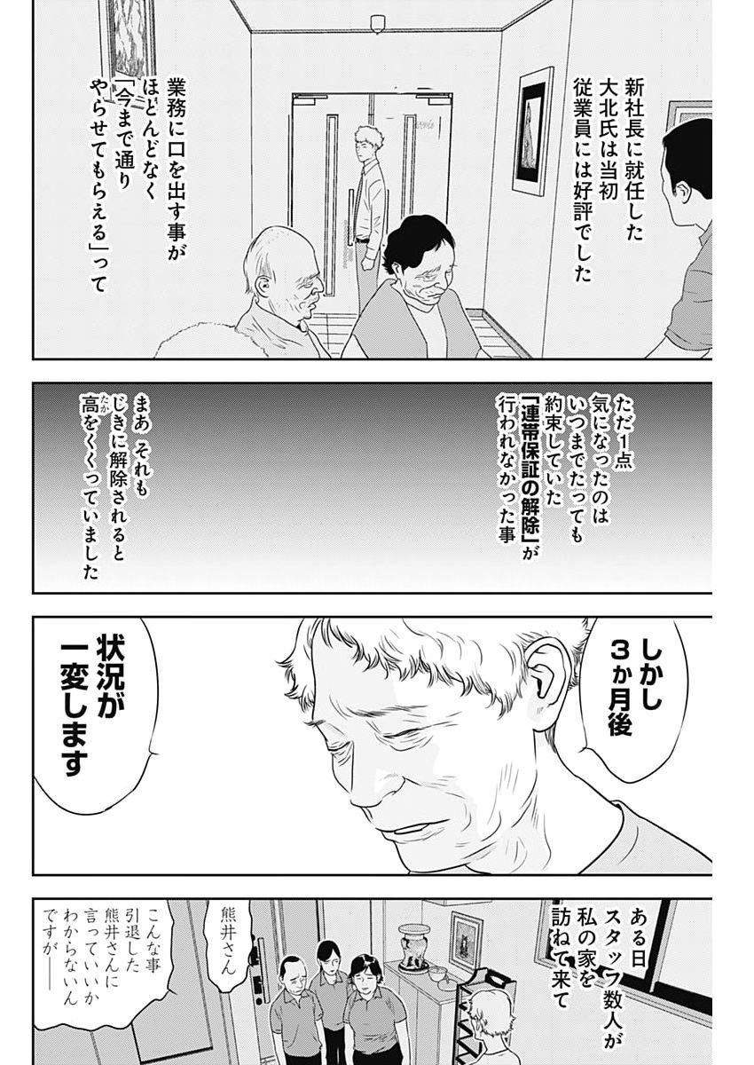 KAMO NO NEGI NIWA DOKU GA ARU: KAMO KYOUJU NO 