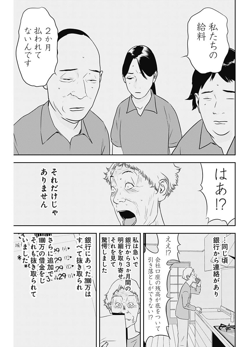 KAMO NO NEGI NIWA DOKU GA ARU: KAMO KYOUJU NO 