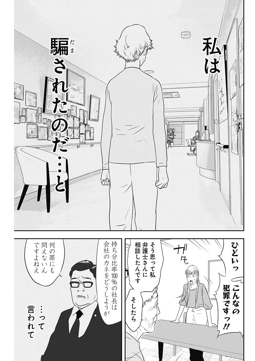 KAMO NO NEGI NIWA DOKU GA ARU: KAMO KYOUJU NO 