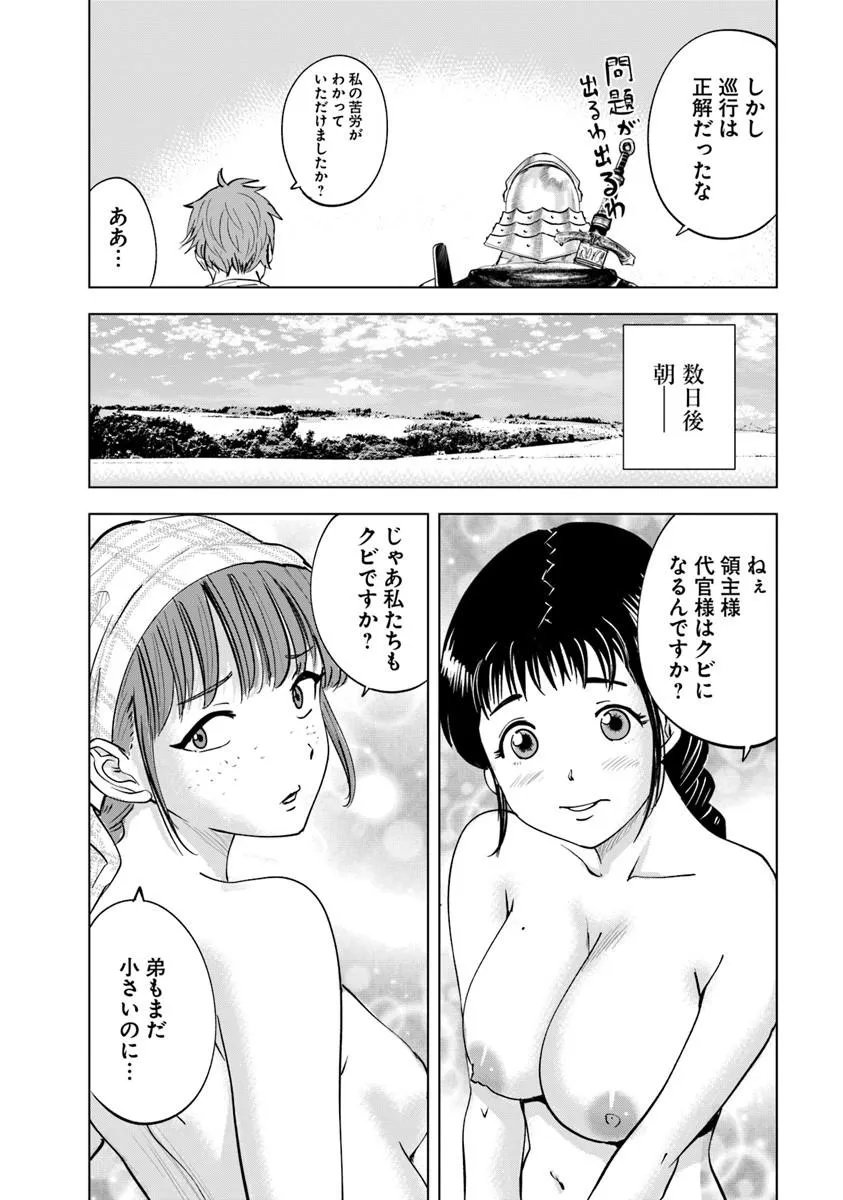 OUKOKU E TSUZUKU MICHI (MANGA) - RAW Chap 125 - Pic 30