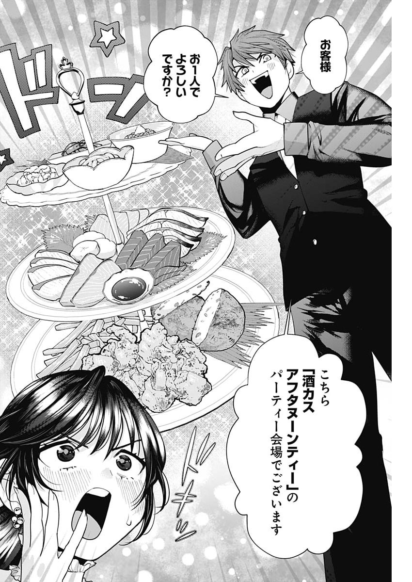 FUUFU NO HIKETSU WA BANSHAKU DESU Chap 41 - Pic 6