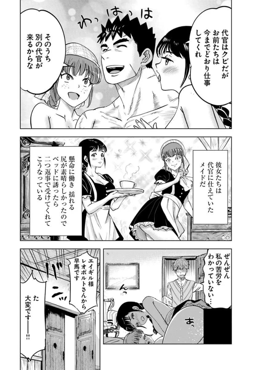 OUKOKU E TSUZUKU MICHI (MANGA) - RAW Chap 125 - Pic 31