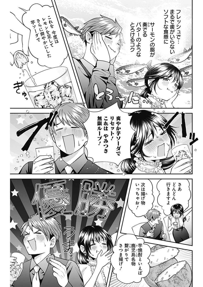 FUUFU NO HIKETSU WA BANSHAKU DESU Chap 41 - Pic 13