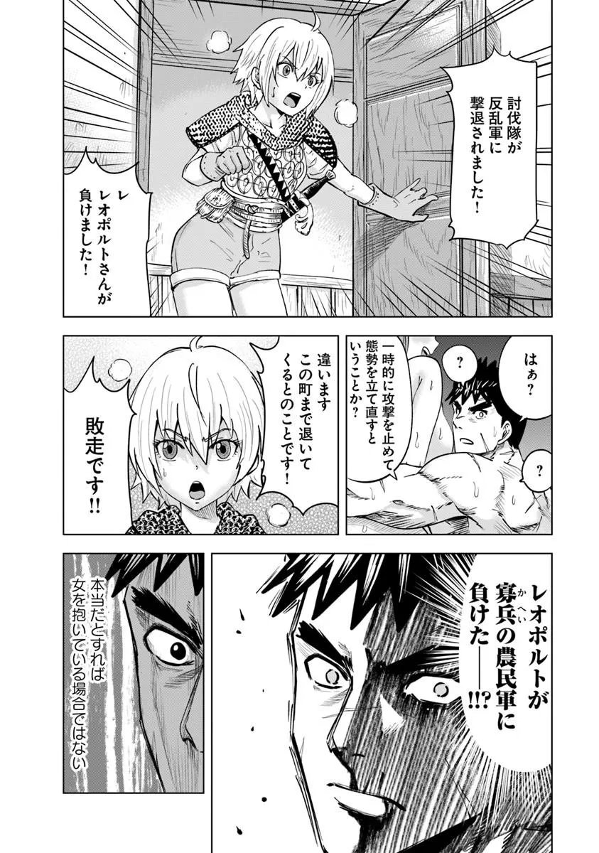 OUKOKU E TSUZUKU MICHI (MANGA) - RAW Chap 125 - Pic 32