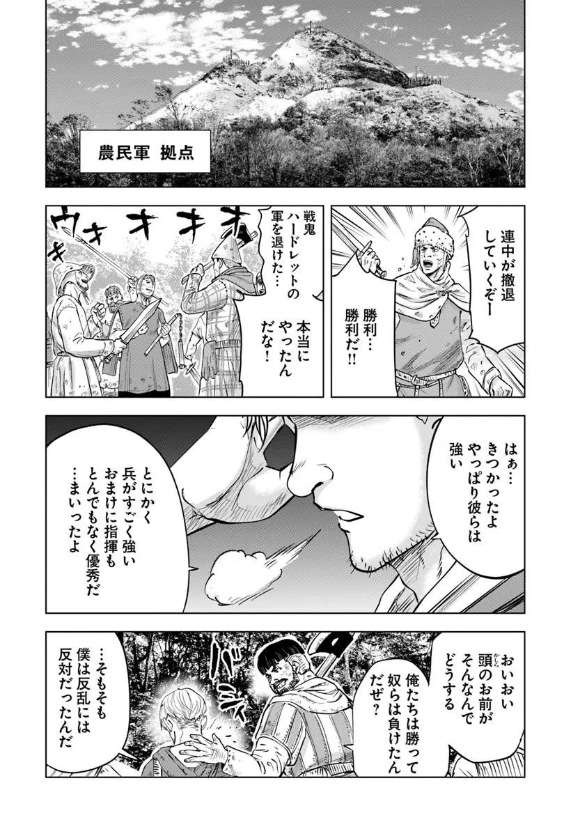OUKOKU E TSUZUKU MICHI (MANGA) - RAW Chap 125 - Pic 33