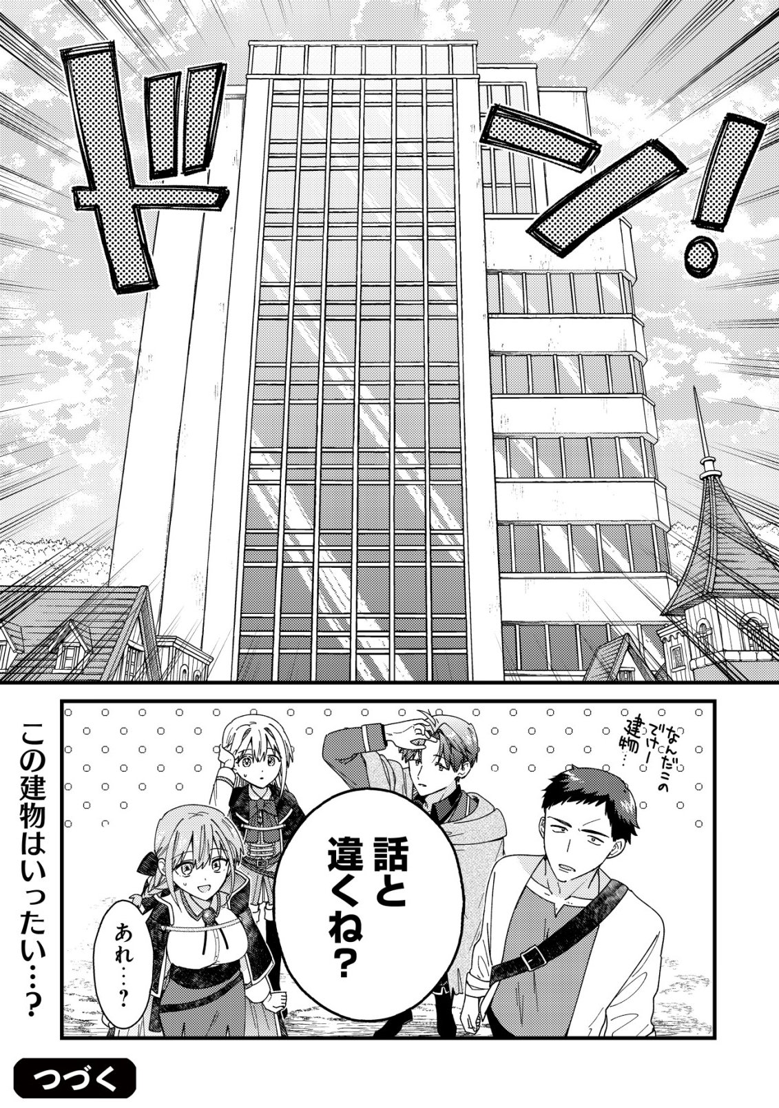 ORIGAMI SHOKUNIN MIMOSA NO NIKKICHOU: BYOUJAKU DATTA WATASHI WA ISEKAI NI TENSEI SHITE KENKOU NA KARADA WO TE NI IRETA NODE, ZENSE DE DEKINAKATTA ONGAESHI NO TABI NI DERU Chap 8 - Pic 33