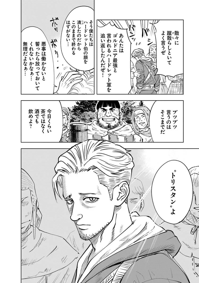 OUKOKU E TSUZUKU MICHI (MANGA) - RAW Chap 125 - Pic 34