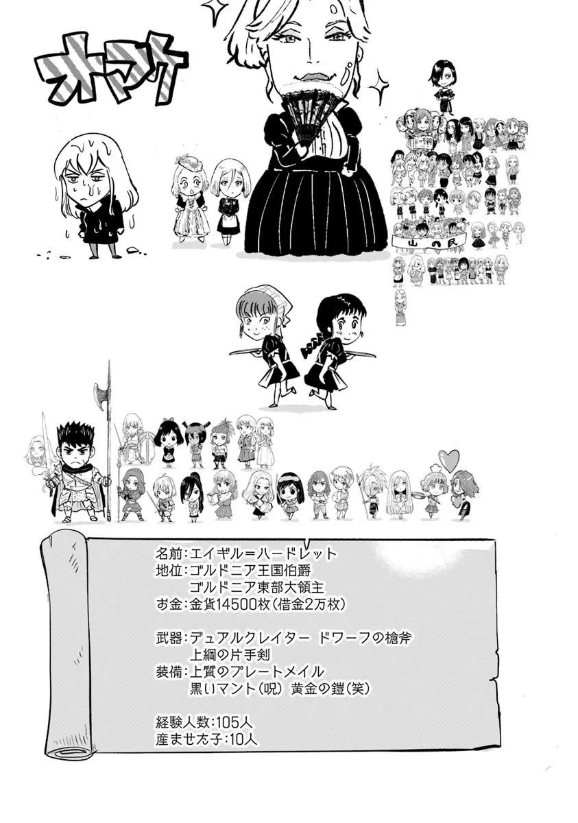 OUKOKU E TSUZUKU MICHI (MANGA) - RAW Chap 125 - Pic 35