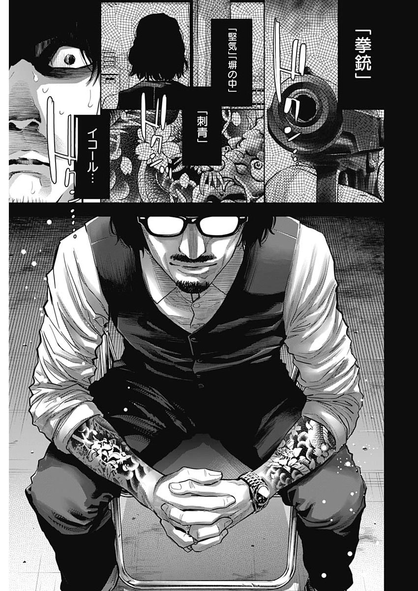 KOKOHA KAZOKU GAKIERU MACHI Chap 25 - Pic 9