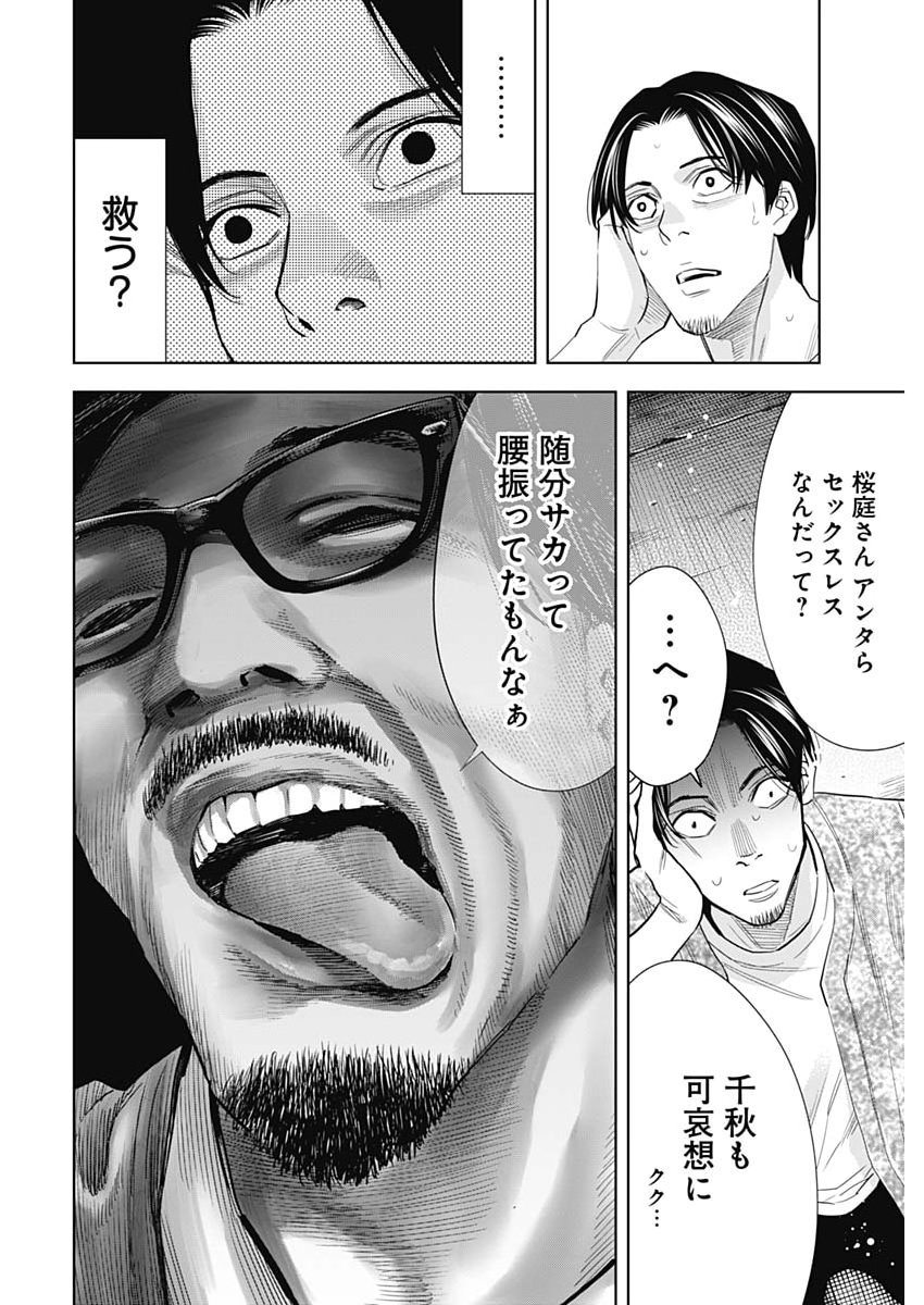 KOKOHA KAZOKU GAKIERU MACHI Chap 25 - Pic 18