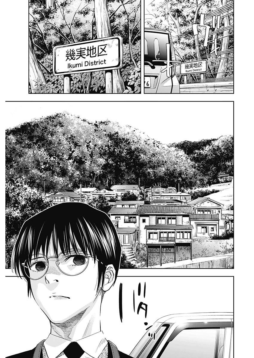KOKOHA KAZOKU GAKIERU MACHI Chap 25 - Pic 21