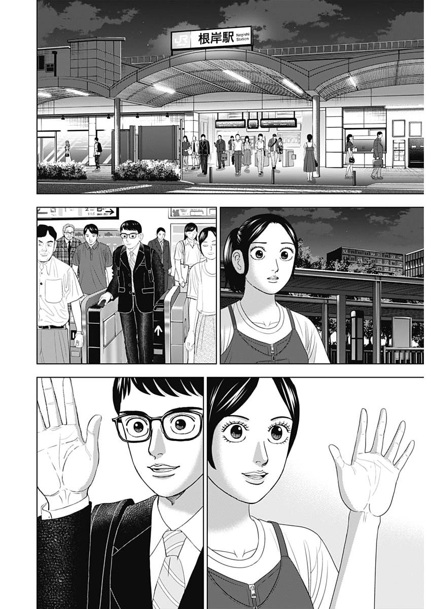 DR.EGGS Chap 122 - Pic 6