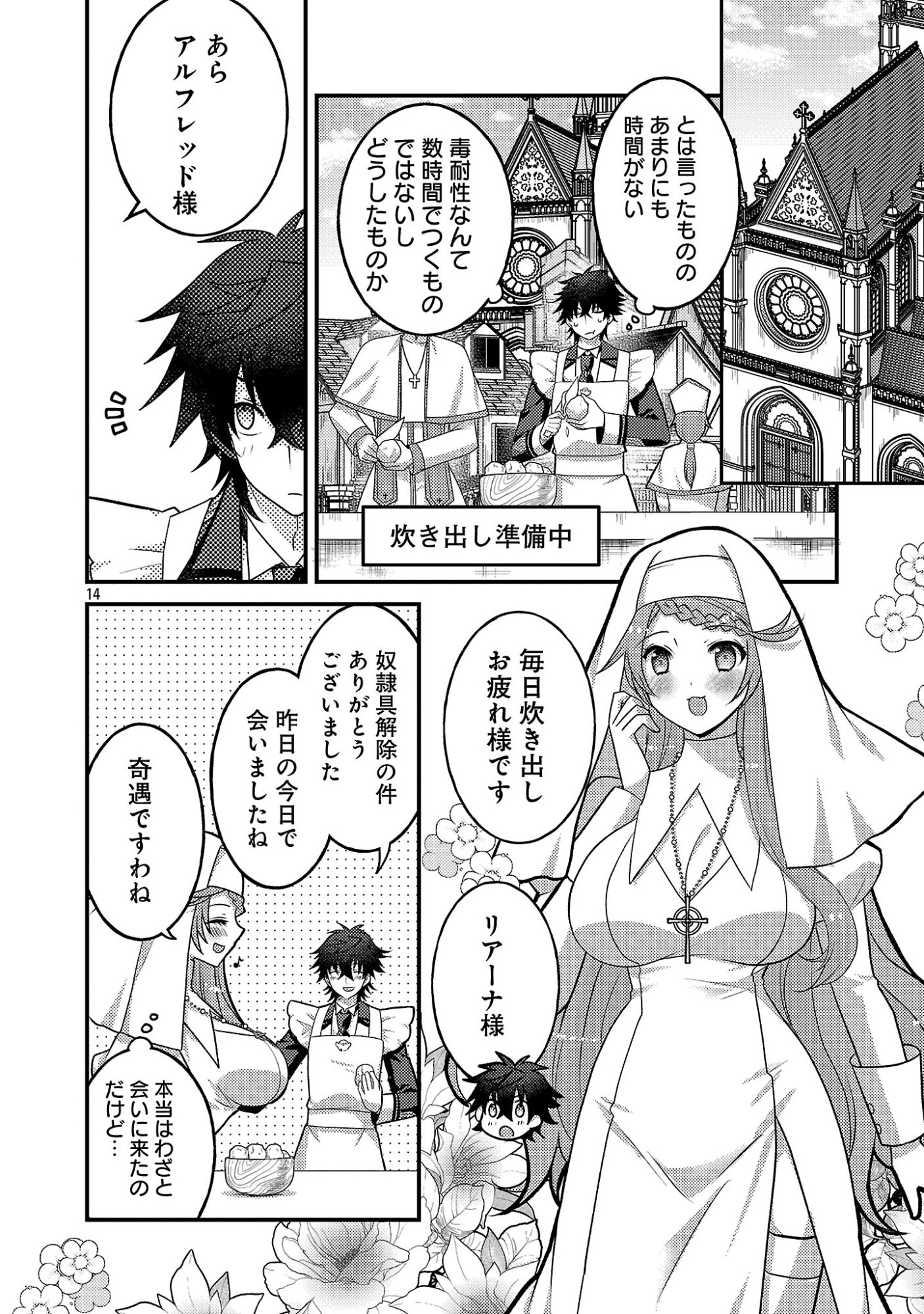 HIMESAMA, GORANSHIN! ~TENSAI KYOUIKUGAKARI (ORE) NO SEIZON SENRYAKU WA CUTE NA HIMESAMA NO DO S KA DESHITA~ Chap 10.2 - Pic 6