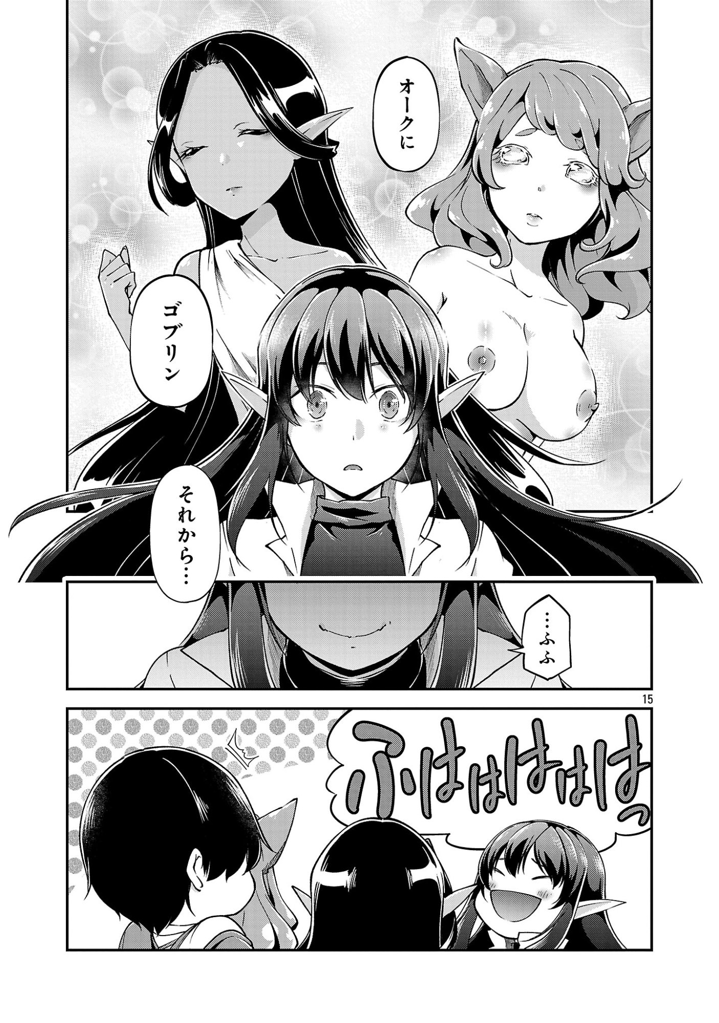 WARE NI CHEAT O - HAZURE CHEAT NO SHOUKAN YUUSHA WA ISEKAI DE YUKKURI KURASHITAI Chap 77.2 - Pic 7