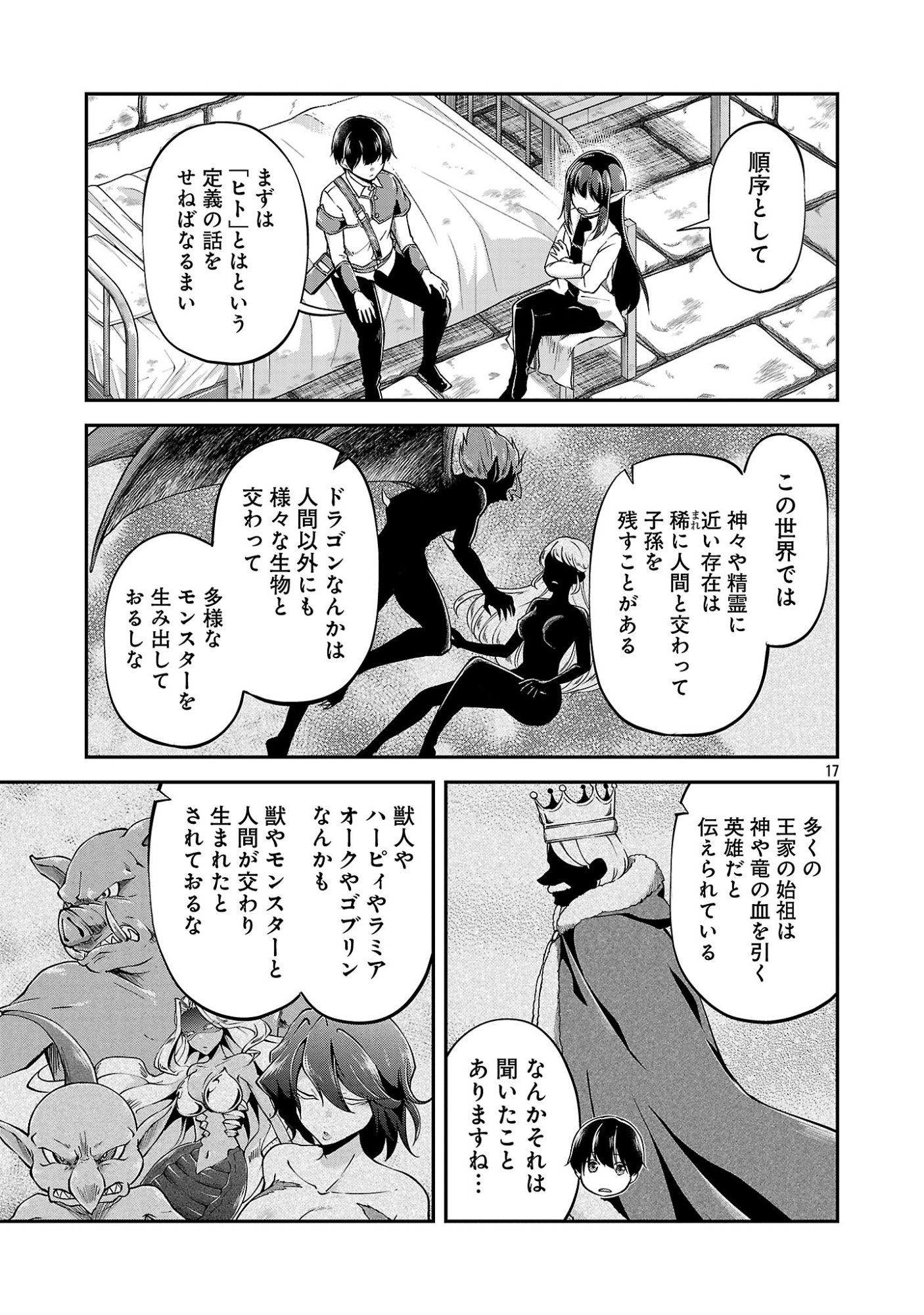 WARE NI CHEAT O - HAZURE CHEAT NO SHOUKAN YUUSHA WA ISEKAI DE YUKKURI KURASHITAI Chap 77.2 - Pic 9