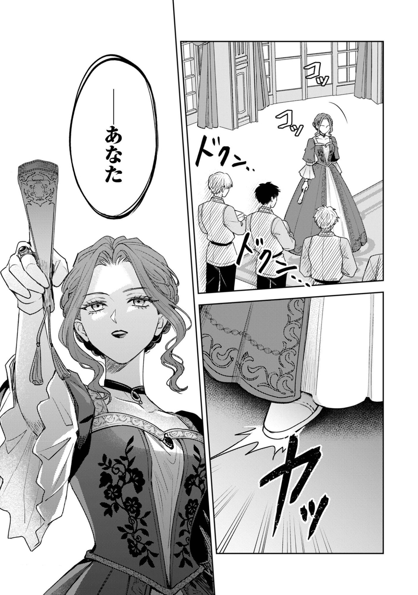 SASAYAKU VANITAS Chap 6.2 - Pic 12