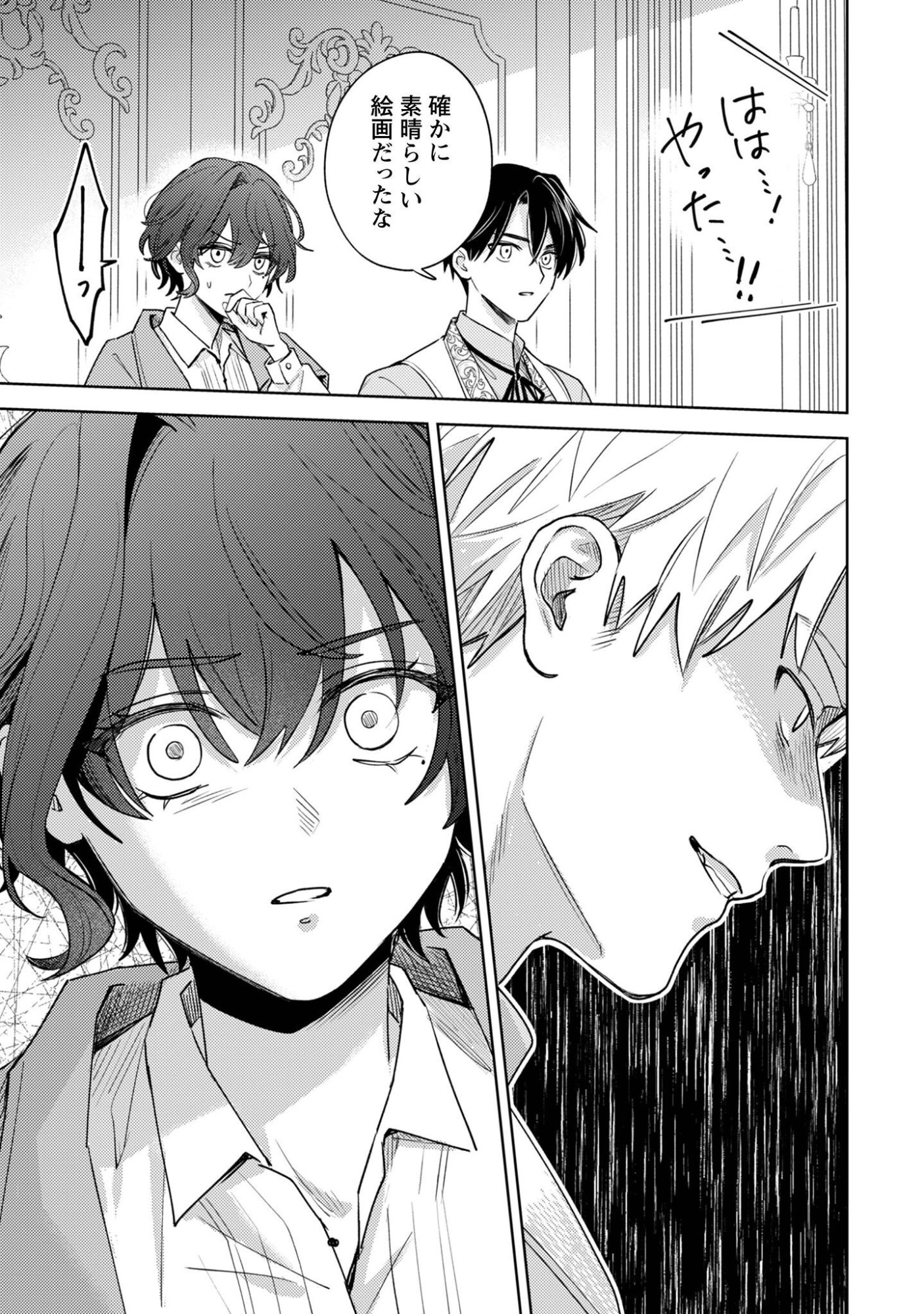 SASAYAKU VANITAS Chap 6.2 - Pic 14