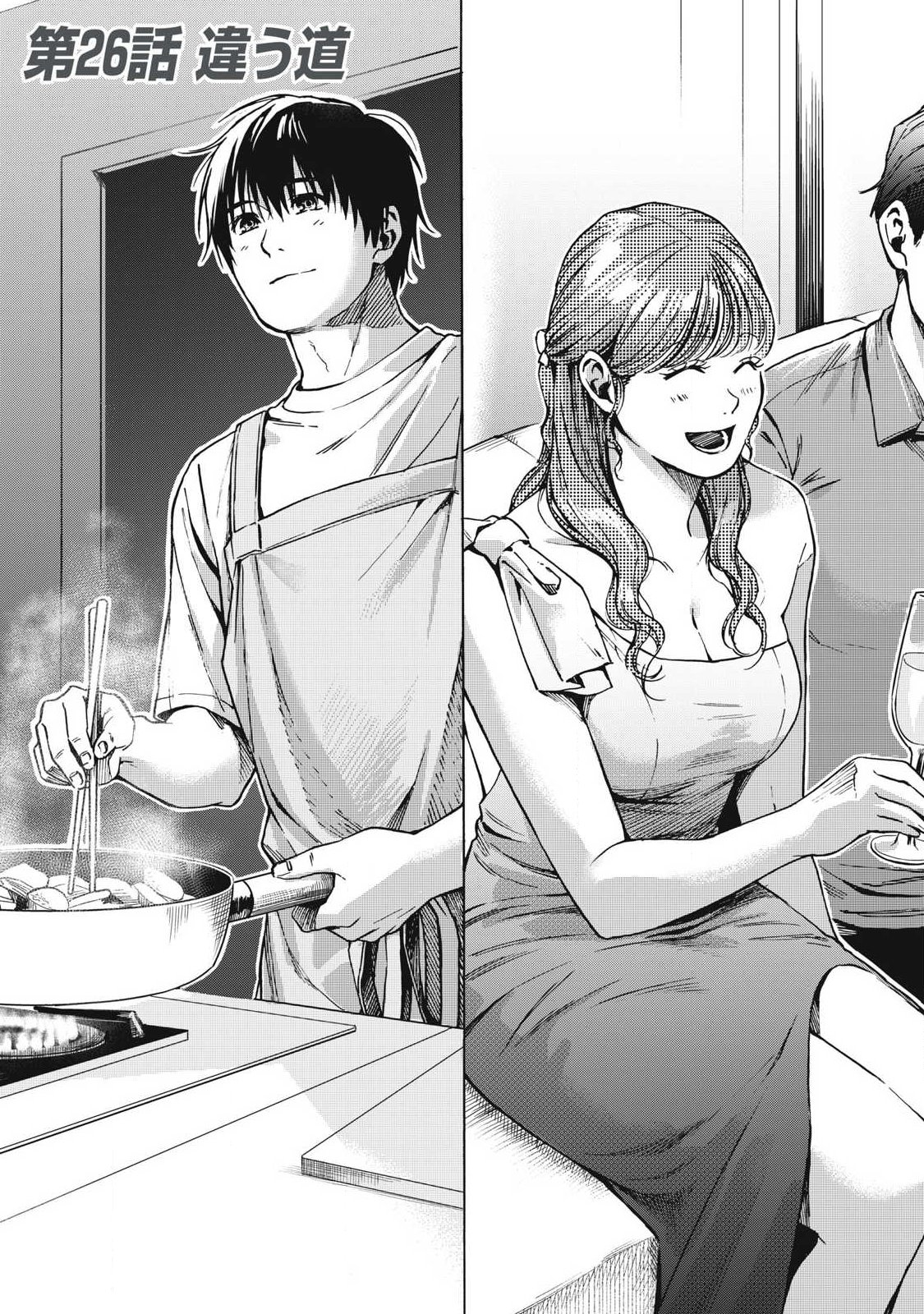 MAKEINU TO LION Chap 26 - Pic 1