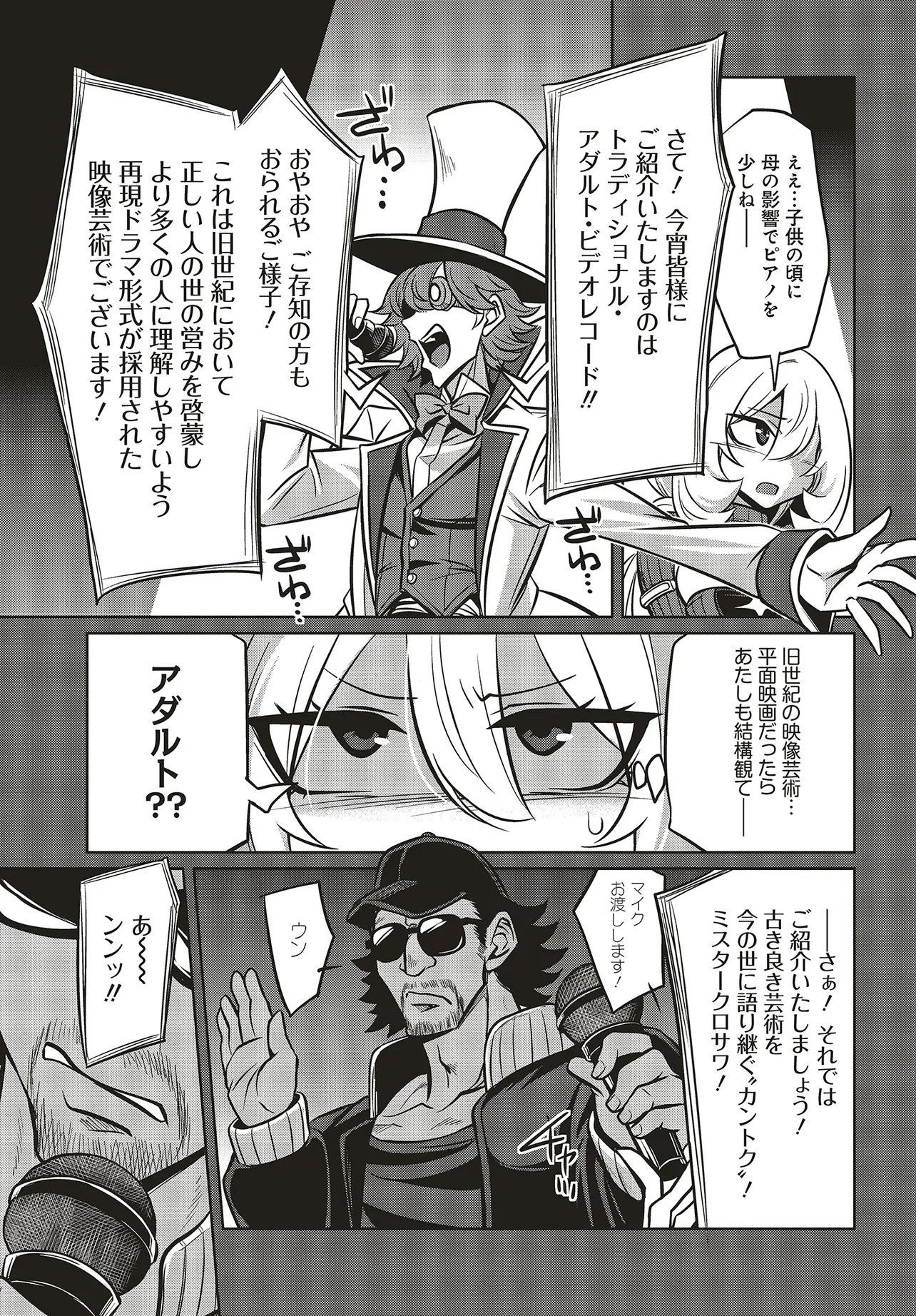GOETIA SHOCK Chap 17.2 - Pic 1