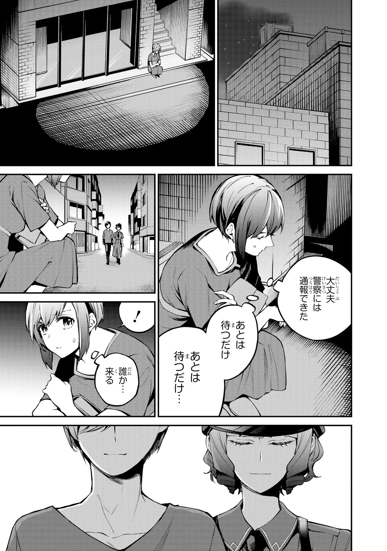 MAHOUKA KOUKOU NO RETTOUSEI - YORU NO TOBARI NI YAMI WA HIRAMEKU Chap 25.2 - Pic 1