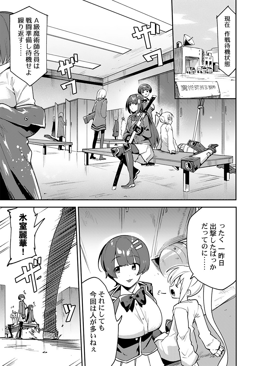 YUUSHA TOSHITE SHOUKAN SARETA SANJUUNEN, MAOU WO TAOSHITE MOTO NO SEKAI NI MODOSARETA NODE KONDO WA HEION NI KURASHITAI Chap 5 - Pic 1