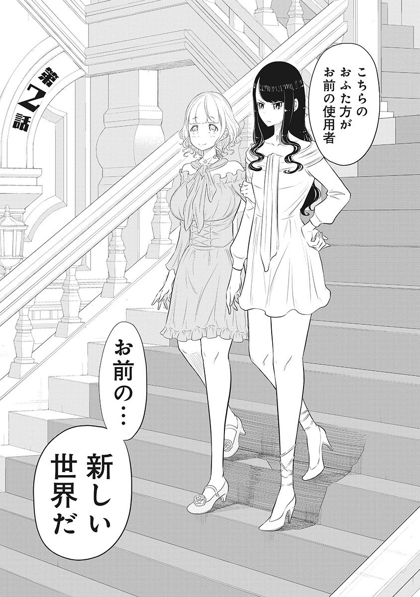 DODODODO! Chap 2 - Pic 1