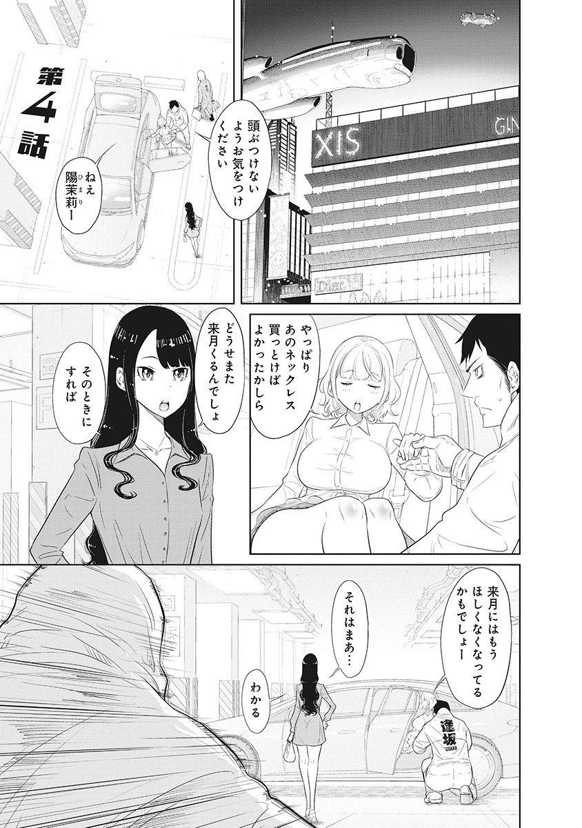 DODODODO! Chap 4 - Pic 1