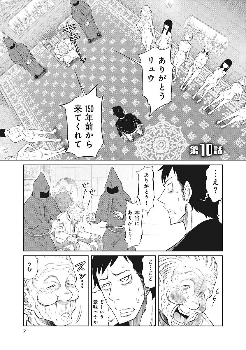 DODODODO! Chap 10 - Pic 1