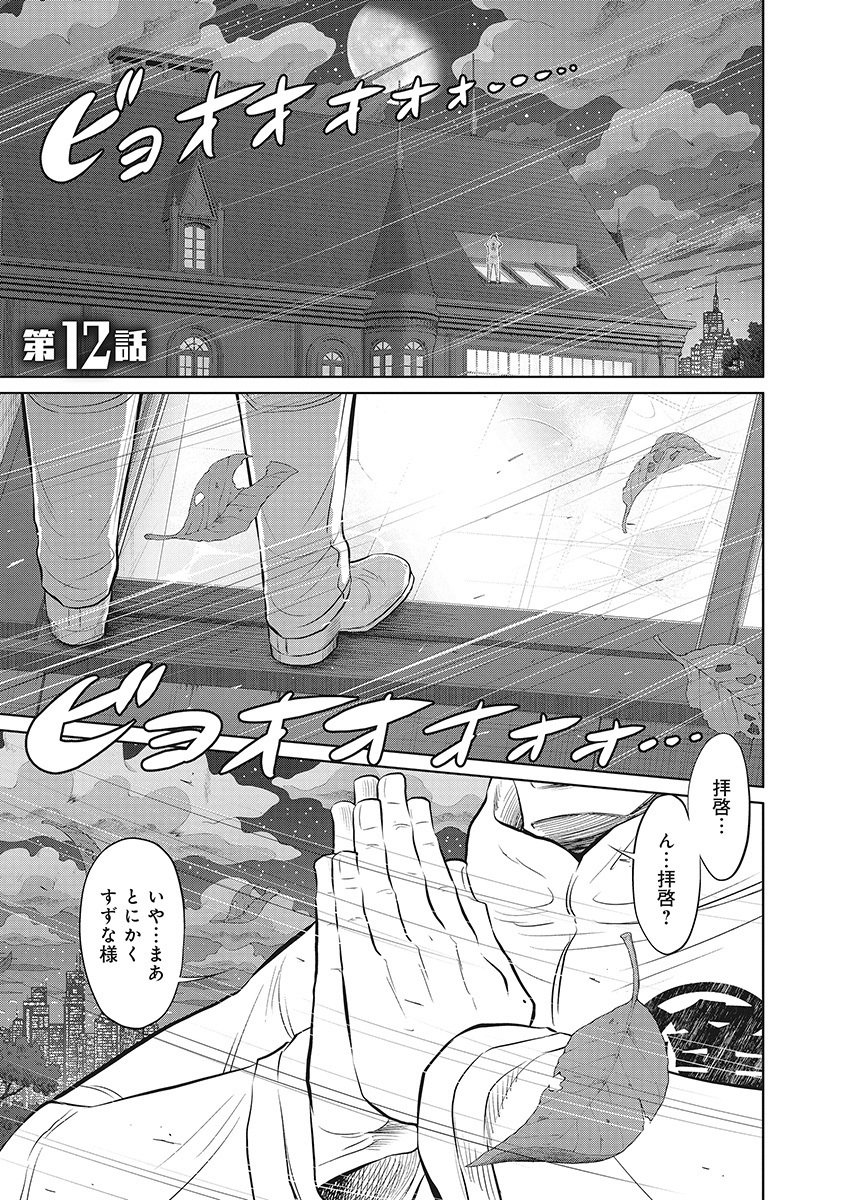DODODODO! Chap 12 - Pic 1