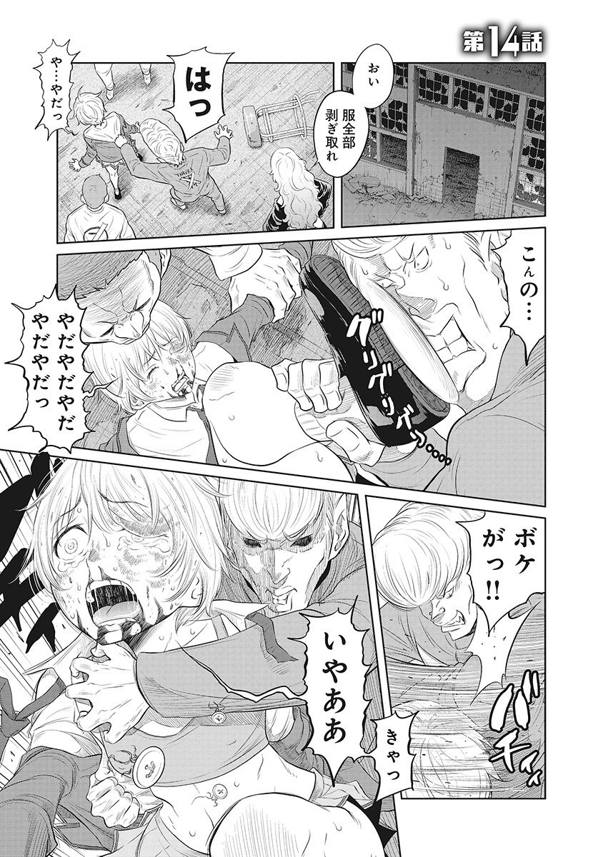 DODODODO! Chap 14 - Pic 1