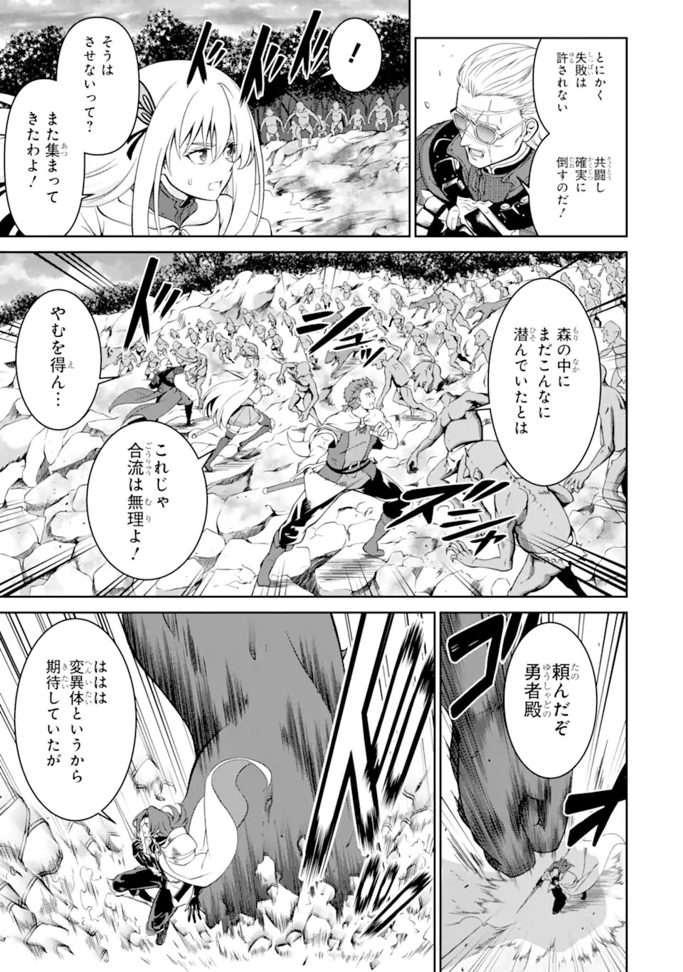 OSSAN BOUKENSHA NO OKURETA EIYUUTAN KANSHA NO SUBURI WO 1 NICHI 1 MANKAI SHITE ITARA, KENSEI GA DESHIIRI SHIGAN NI YATTEKITA Chap 9.5 - Pic 2