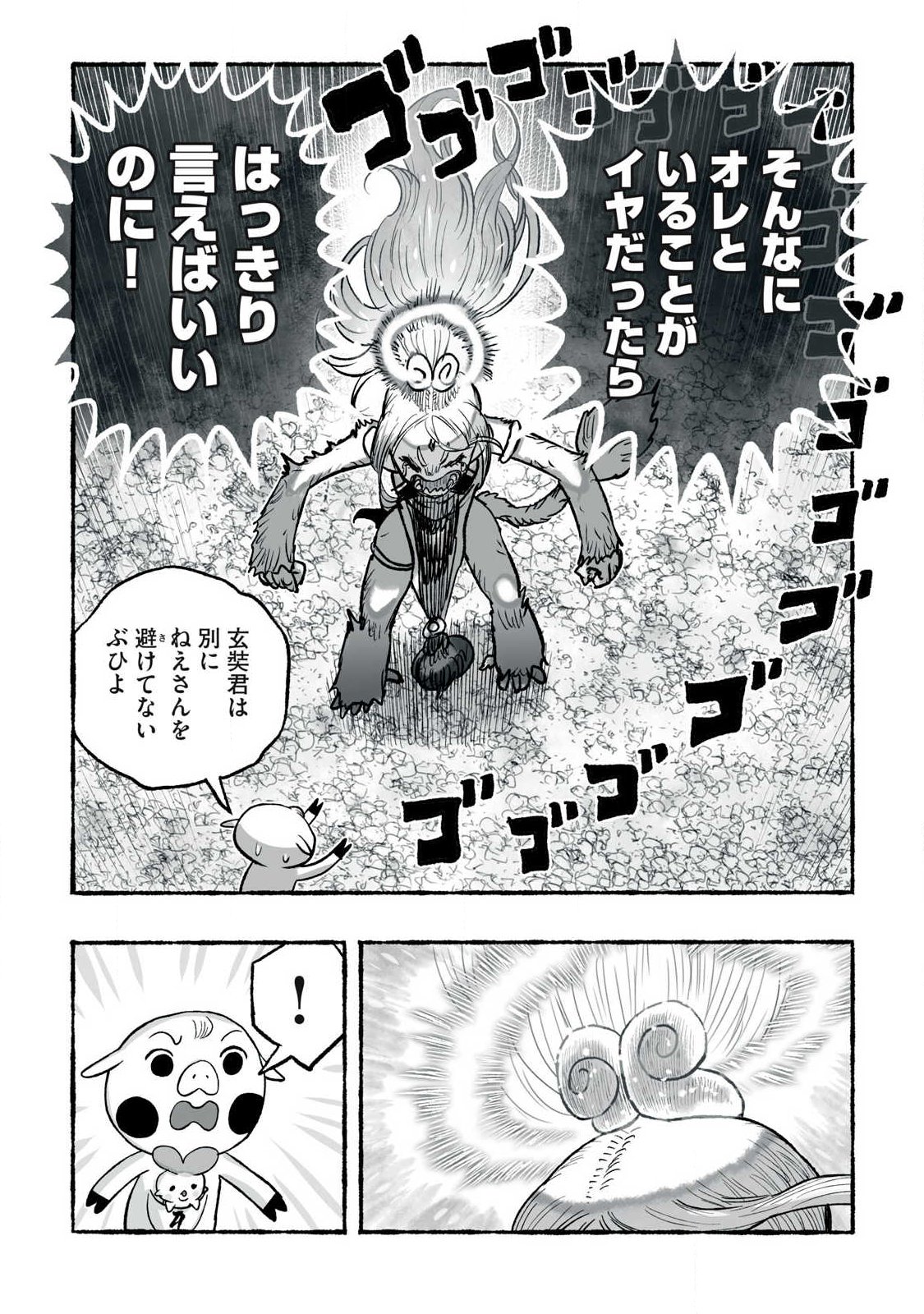 SHOUJOU-HIME Chap 36 - Pic 2
