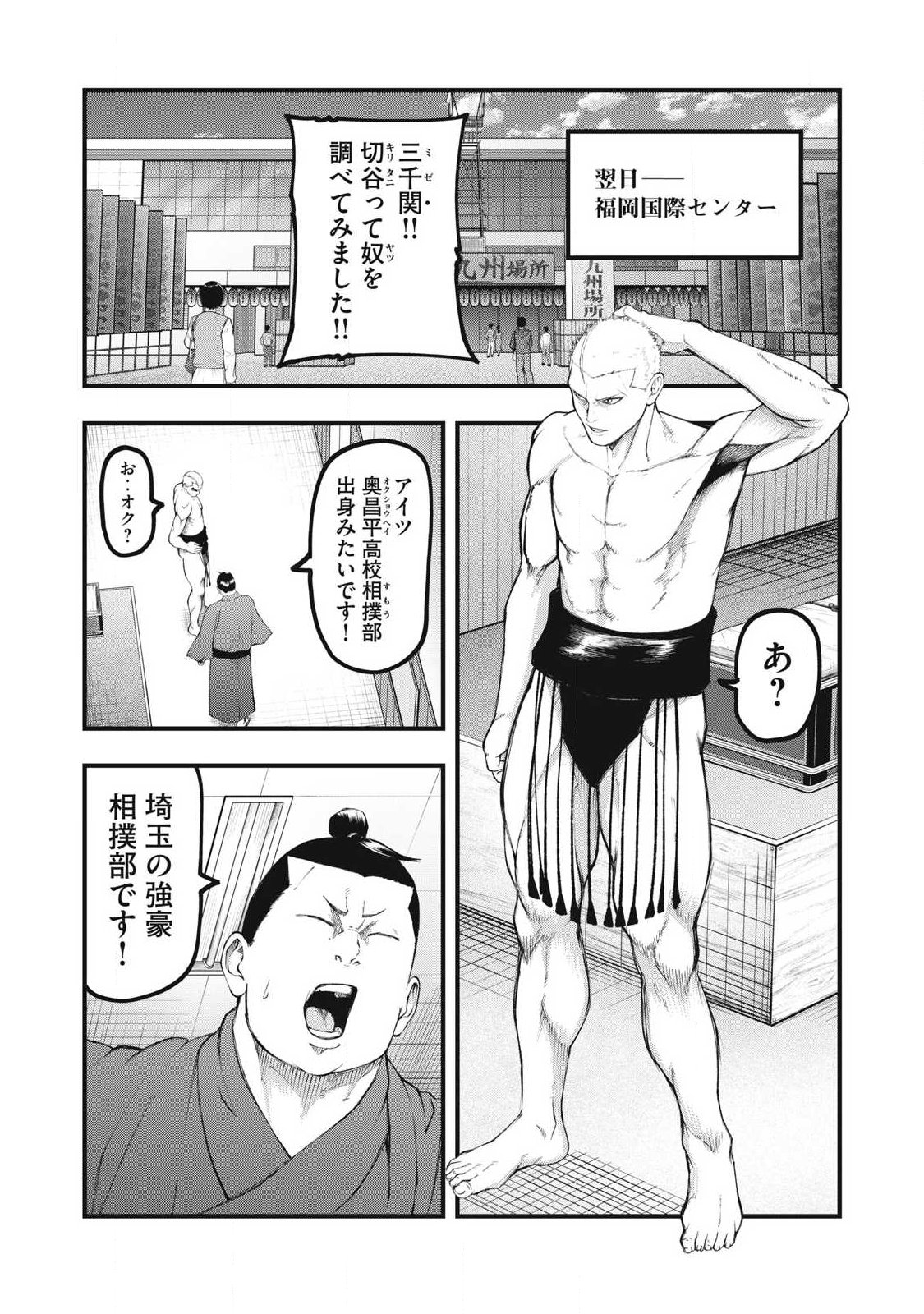 KAKURIKI Chap 21 - Pic 2