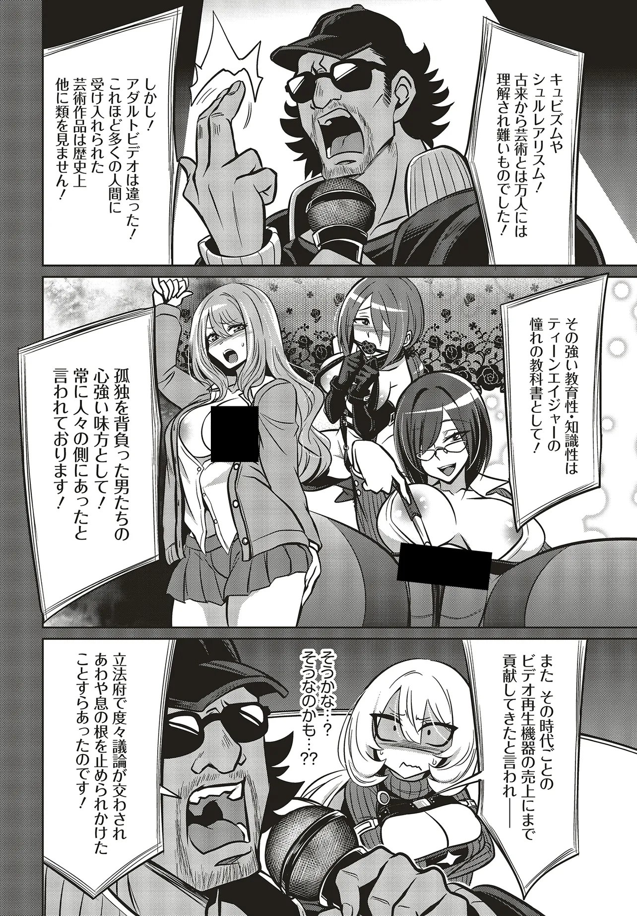 GOETIA SHOCK Chap 17.2 - Pic 2