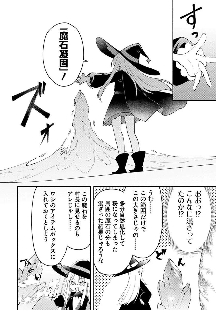 YOUJO NA MAJO TO MORI NO KUMA SAN: ISEKAI DE POOSHON TSUKUTTE NONBIRI SLOW LIFE GA SHITAI NO JAGA? Chap 2.2 - Pic 2