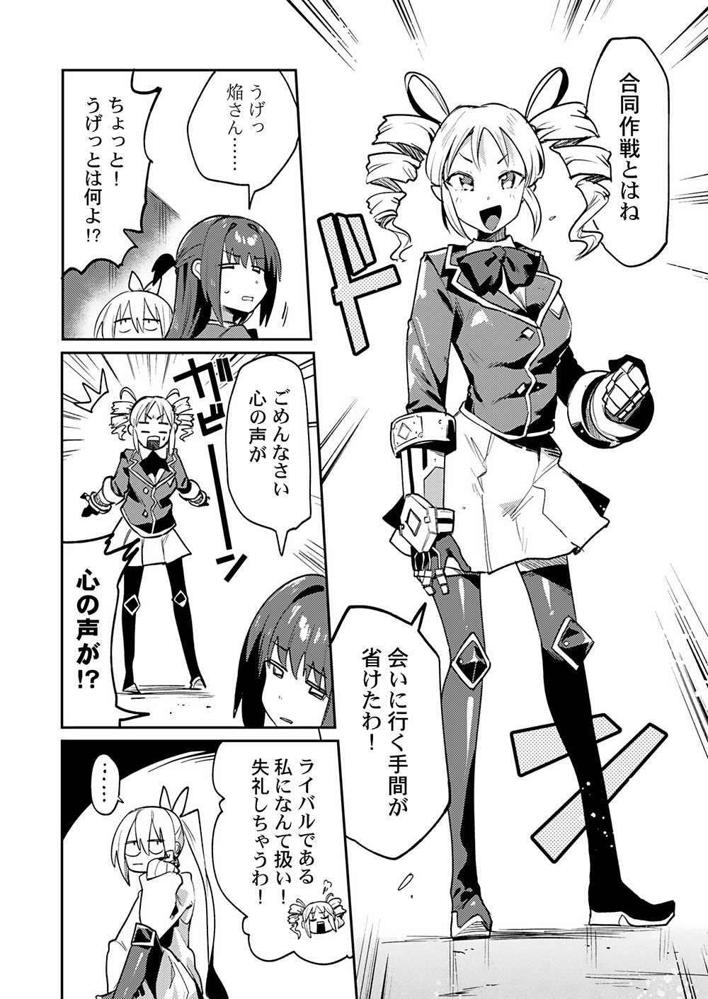 YUUSHA TOSHITE SHOUKAN SARETA SANJUUNEN, MAOU WO TAOSHITE MOTO NO SEKAI NI MODOSARETA NODE KONDO WA HEION NI KURASHITAI Chap 5 - Pic 2