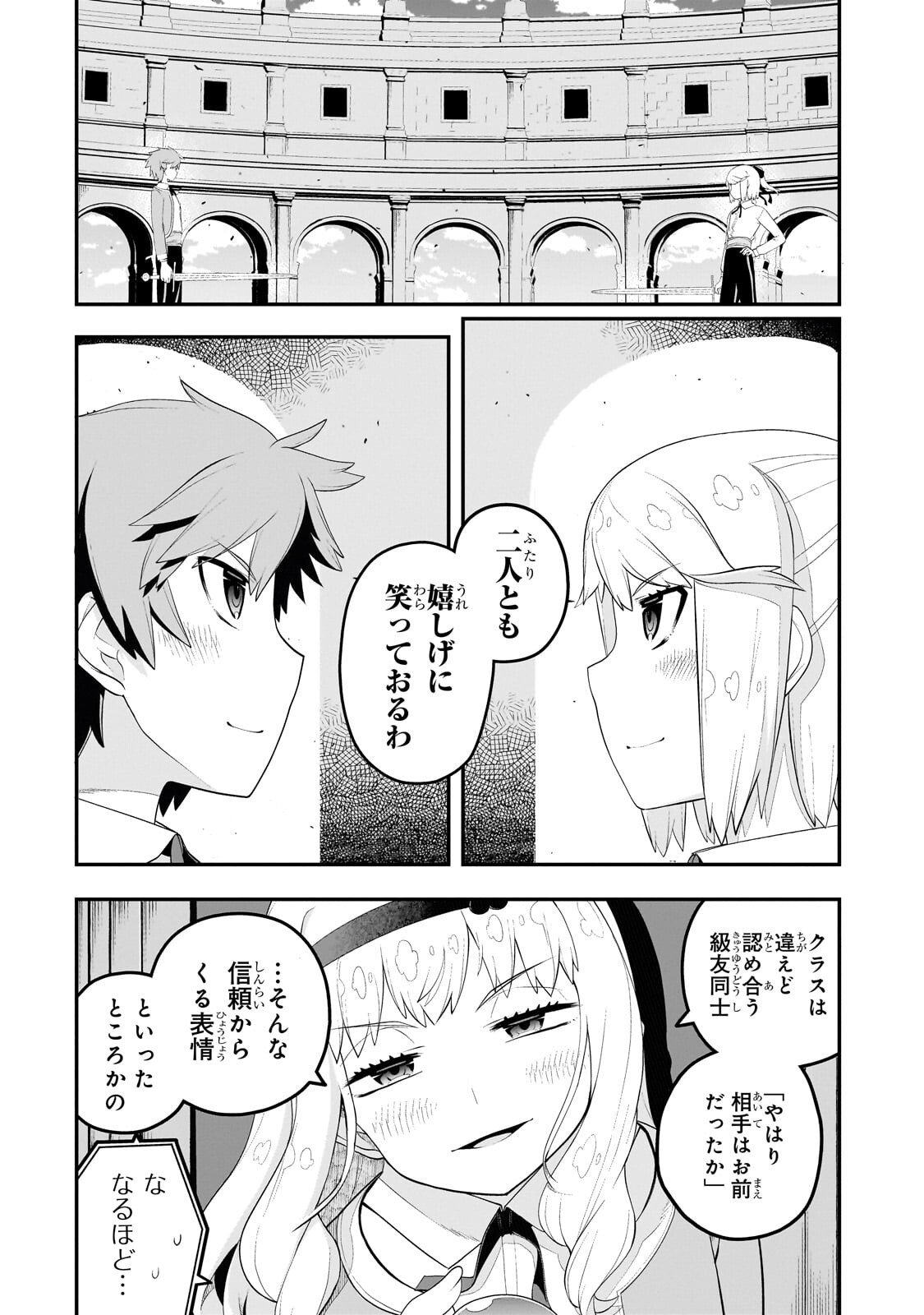 BUTA KIZOKU WA MIRAI WO KIRI HIRAKU YOU DESU Chap 24.1 - Pic 2