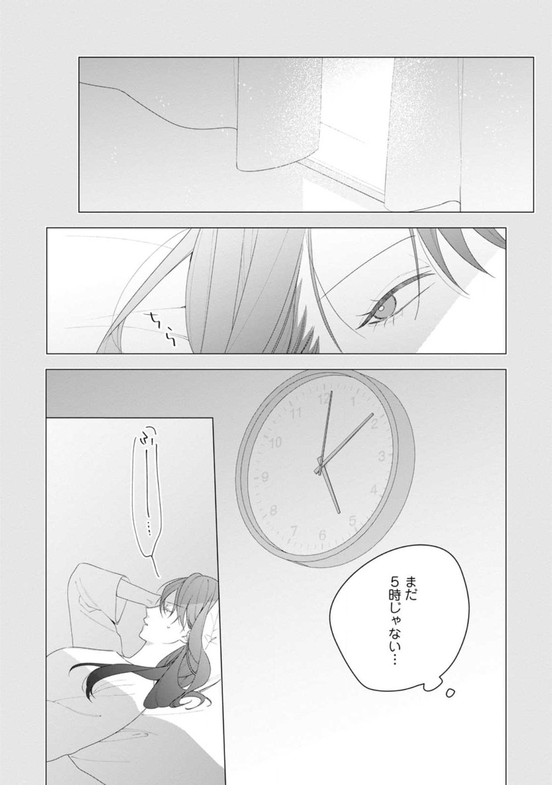 AKUMU KARA MEZAMETA GOUMAN REIJOU WA YARINAOSHI WO MOSAKUCHUU Chap 57.1 - Pic 2