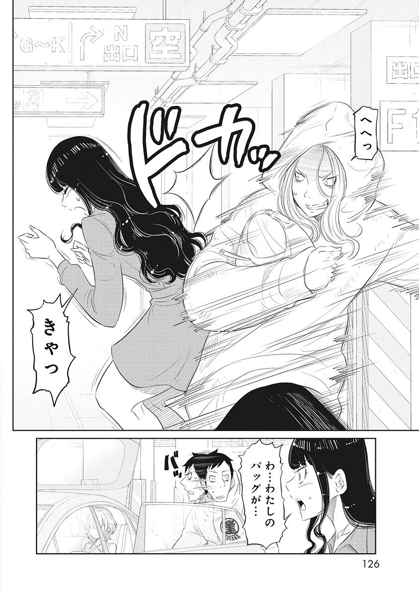 DODODODO! Chap 4 - Pic 2